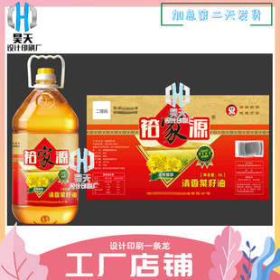 设计清香菜籽油商标pvc热缩膜烫金订做花生油pp合成纸标签贴印刷
