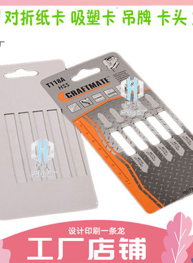 定制家纺广告彩页胶印纸卡设计印刷毛巾衣架300克铜版纸引述折卡