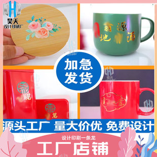 定制茶叶水晶标logo商标设计印刷公司logo金属字水杯贴撕膜留图