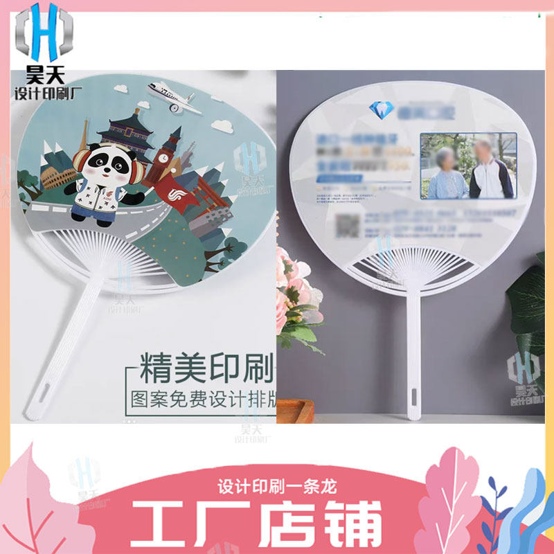 定制印刷幼儿园小学生夏季小礼物卡通异形小扇子地推小商品广告扇