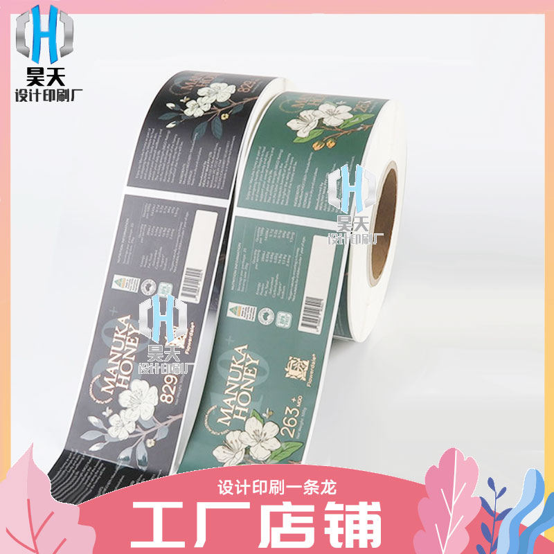 亮银哑银卷标印刷洗护标签广告半胶设计可打印不干胶商标LOGO定制