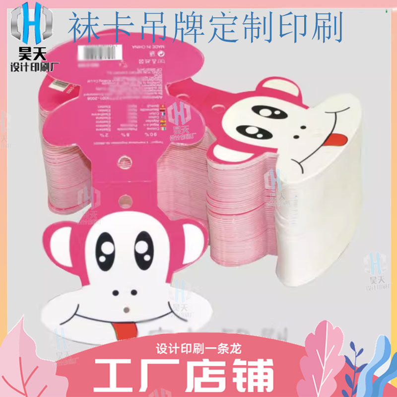 定制儿童卡通袜子卡头白卡纸卡套印刷丝袜铜版纸哑膜包装盒贴设计