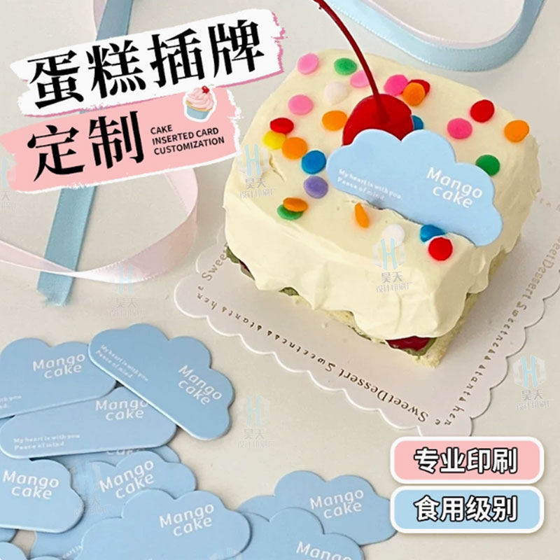 蛋糕logo插牌定制甜品插排小卡片标签纸生日插卡烘焙装饰插件定做