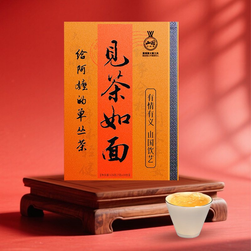 山国工夫茶叶 给阿嬷的单丛茶126克送长辈礼盒装买二赠一山国饮艺