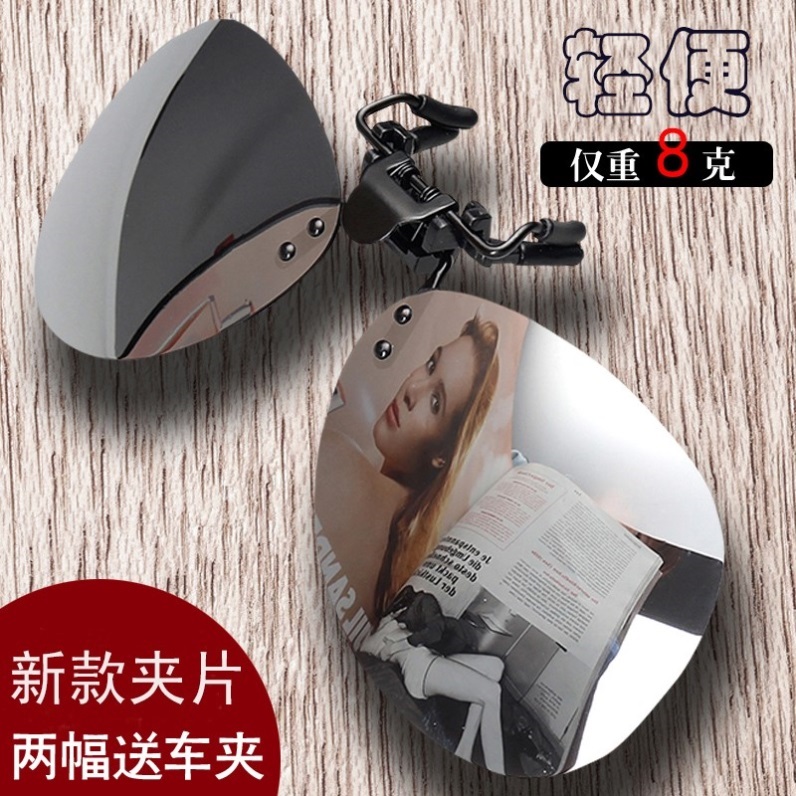 戴在近视镜外面的夹镜可以加装卡在近视眼镜上的墨镜司机开车专用