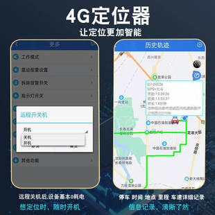 远程强磁吸无线定仪器j 欧创4g汽车gps卫星北斗定位超长待机免安装