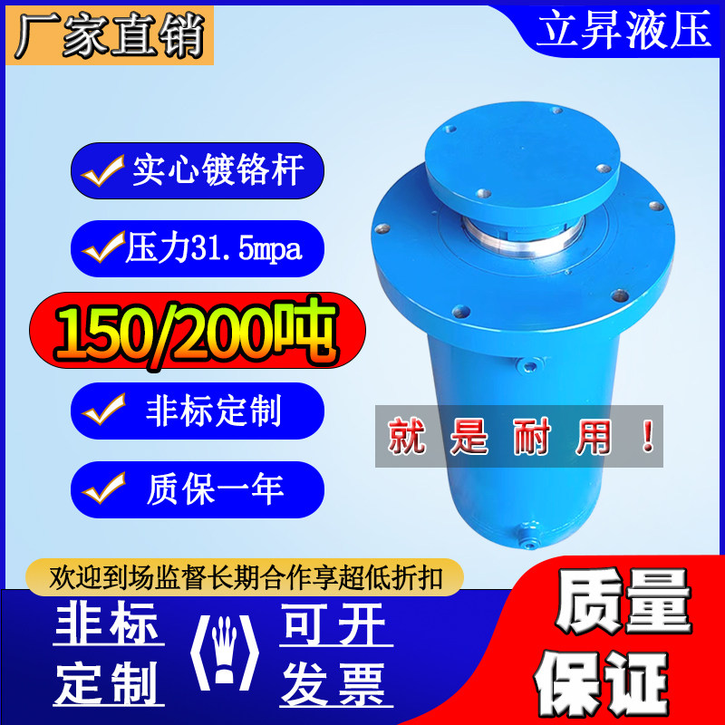 液压油缸150吨200吨T双向法兰液压缸大全电手动打包压力液压机顶