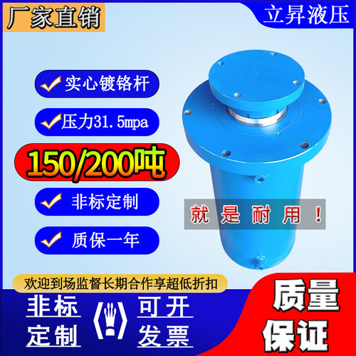 液压油缸150吨200吨T双向法兰液压缸大全电手动打包压力液压机顶