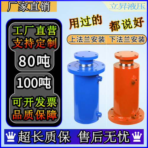 80/100吨双向法兰液压缸支持定做