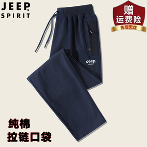 吉普运动裤男士春秋新款纯棉加绒加厚保暖卫裤大码休闲直筒长裤子