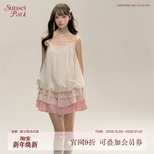 SunsetPark小奶芙花苞裙