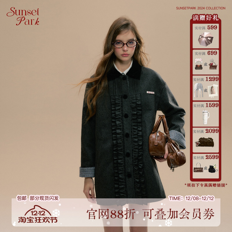 SunsetPark羊毛呢少女知识分子