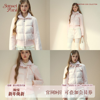 SunsetPark日落公园 奶油粉云朵感针织拼接少女短款羽绒服上衣冬