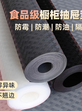 加厚厨房抽屉垫防水防油防潮