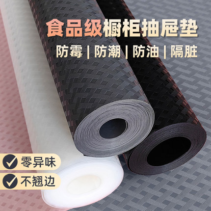 厨房抽屉垫纸厨柜专用垫子保护衣柜鞋柜子防水防潮防滑橱柜内部垫