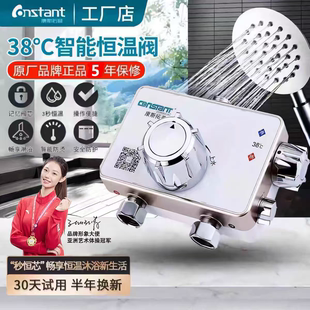 康斯拓普恒温阀新品 混水阀淋浴花洒龙头 明装 太阳能电热器自动套装