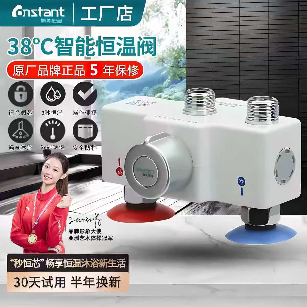 小厨宝康斯拓普省电智能免阀门