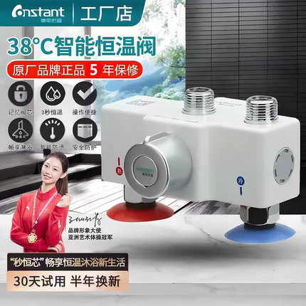 小厨宝专用恒温器康斯拓普省水省电省力防烫智能免调温温控阀门
