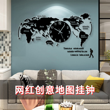 创意世界地图挂钟客厅装饰时钟现代简约壁挂式亚克力挂表