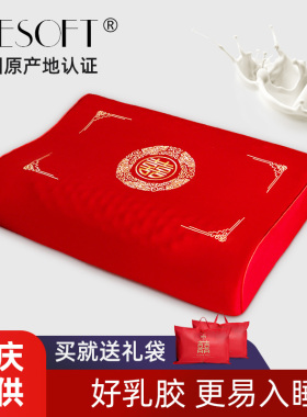结婚乳胶枕芯对枕红色喜庆双人家用护颈椎枕头新婚喜枕陪嫁枕一对