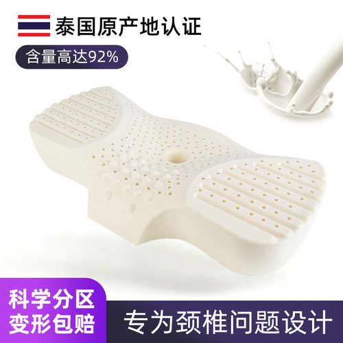 天然乳胶枕护颈椎修复专用牵引助睡眠侧睡仰睡分区枕睡觉橡胶枕芯