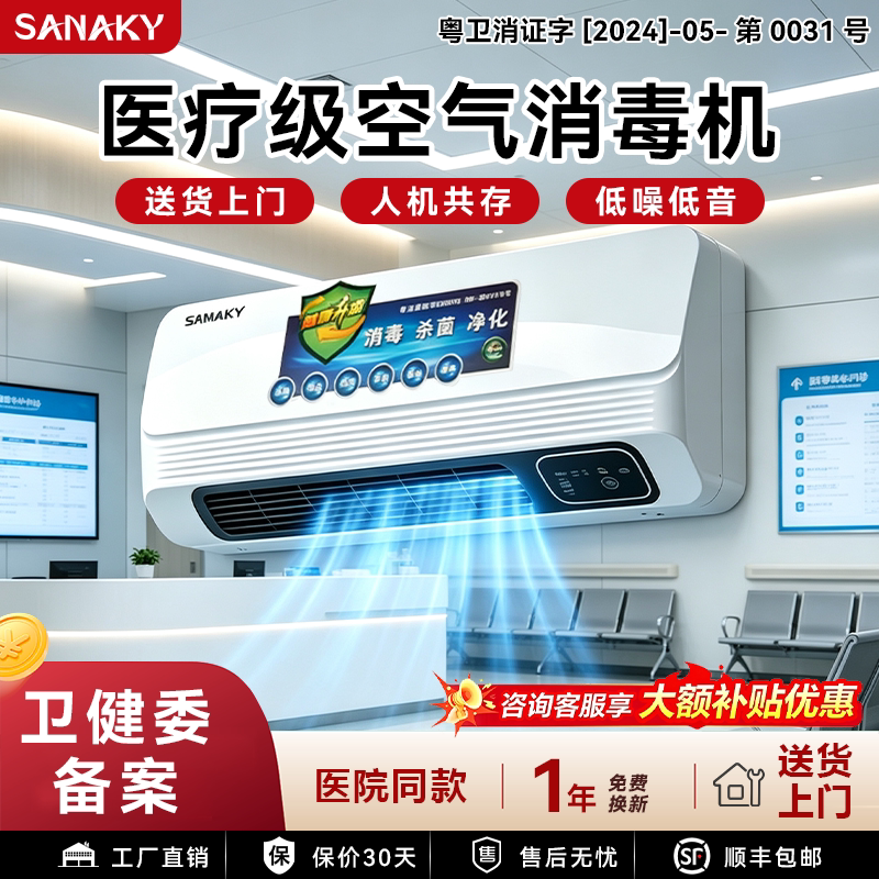 医用空气消毒机壁挂式净化器紫外线臭氧等离子杀菌诊所牙科医院用