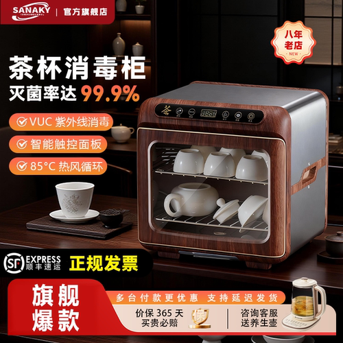 茶杯消毒柜消毒烘干保洁收纳4合1