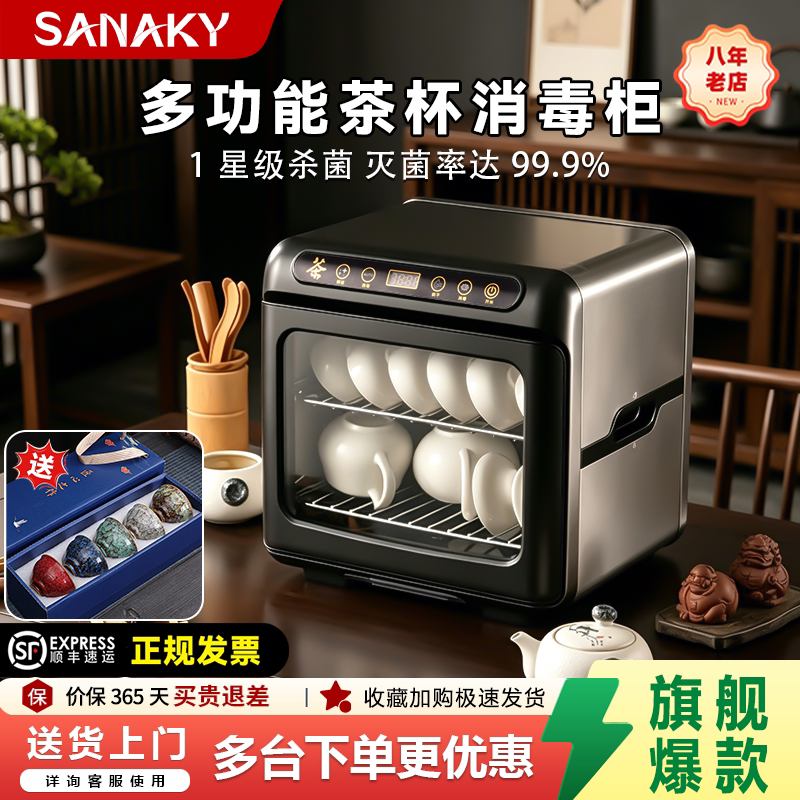 SANAKY一星级茶具消毒柜台式新款图片