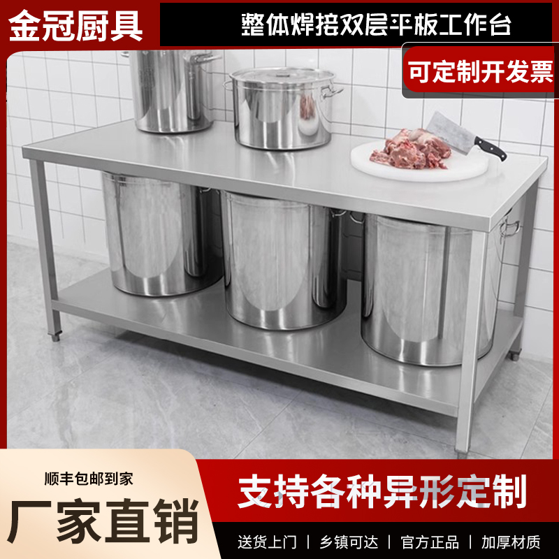 厨房不锈钢固定焊接加厚双层工作台酒店食堂操作台打包案板台定制