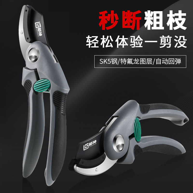 花艺园艺园林工具果树树枝修枝剪图片