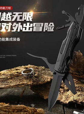 多功能折叠钳多用便携户外多用工具野营求生刀钳