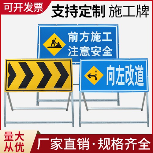 道路安全标志牌反光前方施工警示牌限速导向牌指示牌折叠活动支架