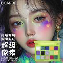 ucanbe彩色眼影盘超级像素高饱和夏日青提柠檬多巴胺舞台表演玩妆