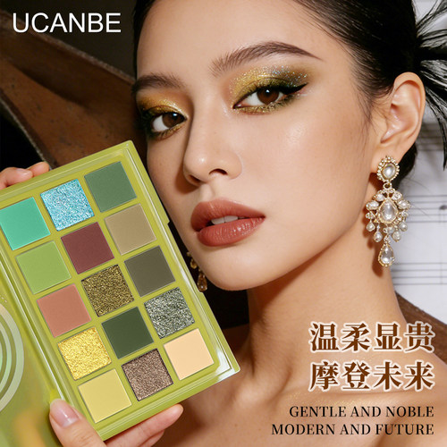 ucanbe15色眼影盘摩登未来彩色橄榄绿色金色港风复古日常通勤淡妆