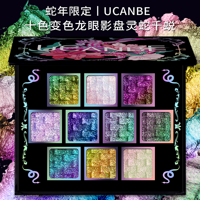 颜色浓郁、显色度高质地亮泽闪耀