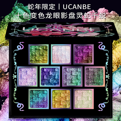 颜色浓郁、显色度高质地亮泽闪耀