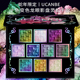 ucanbe十色变色龙偏光彩色眼影盘灵蛇千蜕爆闪珠光细闪高光舞台妆