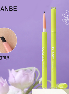 ucanbe眼线胶笔极细三角砍刀锋扁头持久不易晕染卧蚕眼线笔新手