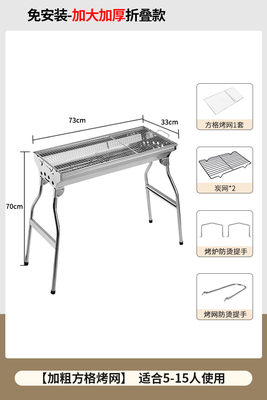 新户外折叠便携式烧烤炉家用不锈钢烤肉串架子野营野餐露营碳烤促