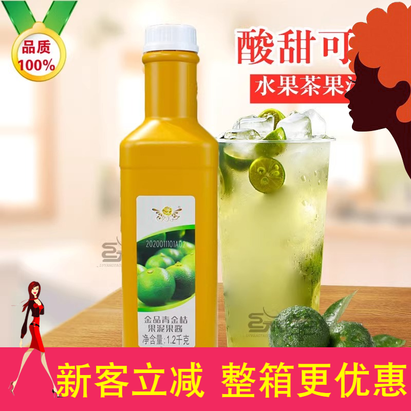 奕方果酱金品青金桔香橙芒果泥浓浆红西柚浓缩果汁饮料奶茶店商用