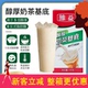 维益醇厚奶茶基底液奶茶咖啡茶饮水吧商用植脂浓缩奶油速溶乳饮料