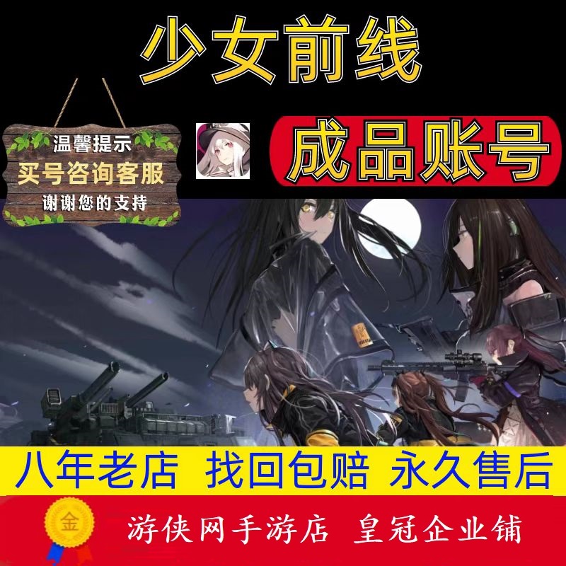 hk416少女前线云图计划高练度成品号多资源初始号4戒指号ios新 电玩/配件/游戏/攻略 STEAM 原图主图