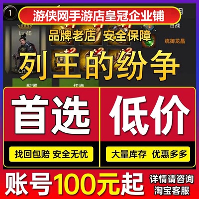 列王的纷争安卓成品号满堡满资源满皮肤满兵力霸区号新