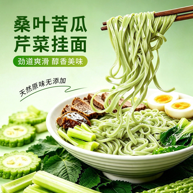 糖友控糖桑叶苦瓜芹菜代餐面条