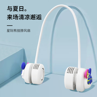 挂颈脖风扇 星际熊挂脖小风扇usb可充电迷你小型随身可爱便携式