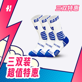 HOPEBETTER 三双特惠29.9元 专业篮球儿童训练高筒运动袜