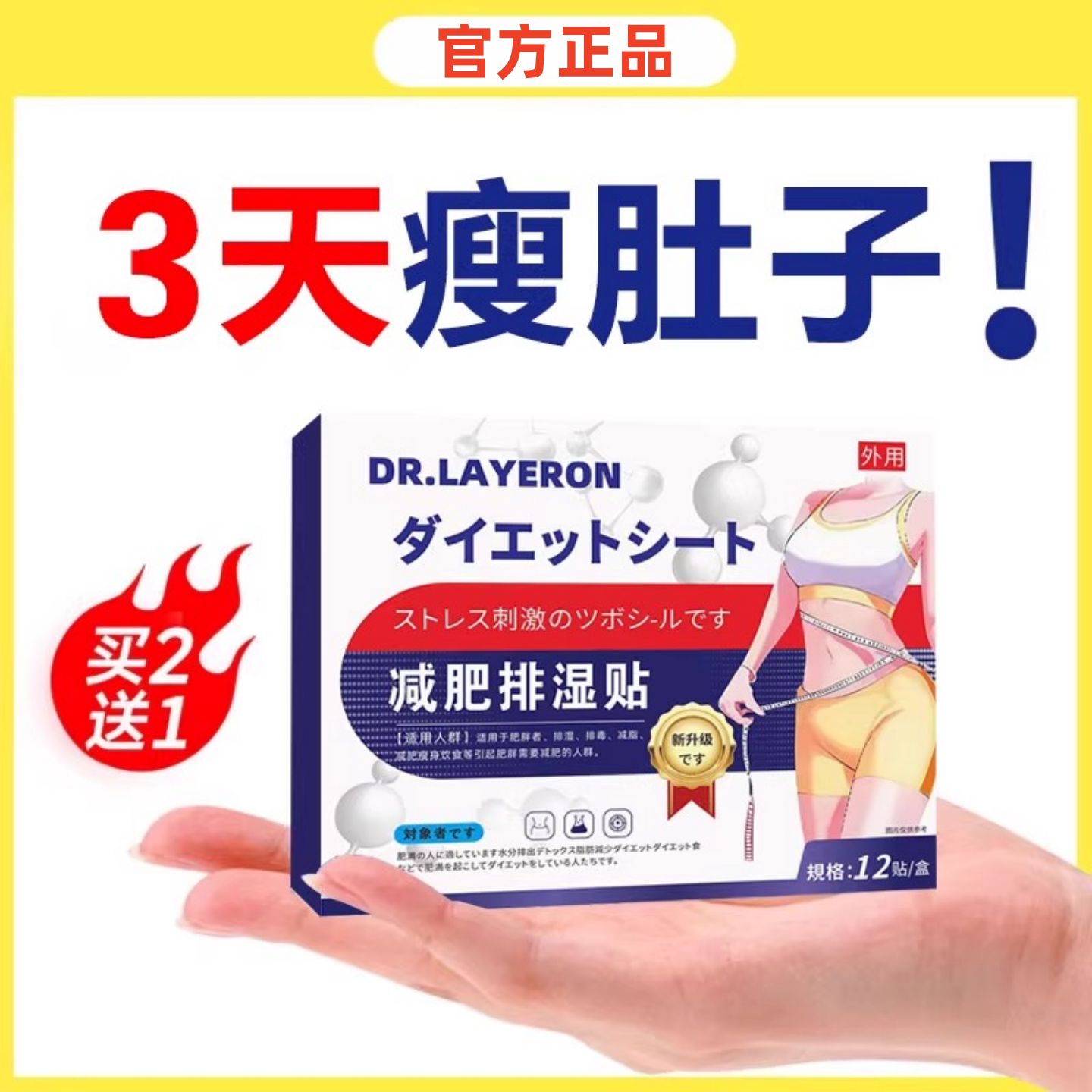 艾灸祛湿贴去湿气湿寒排毒大肚子肥肚脐除减燃官方三伏脂正品瘦