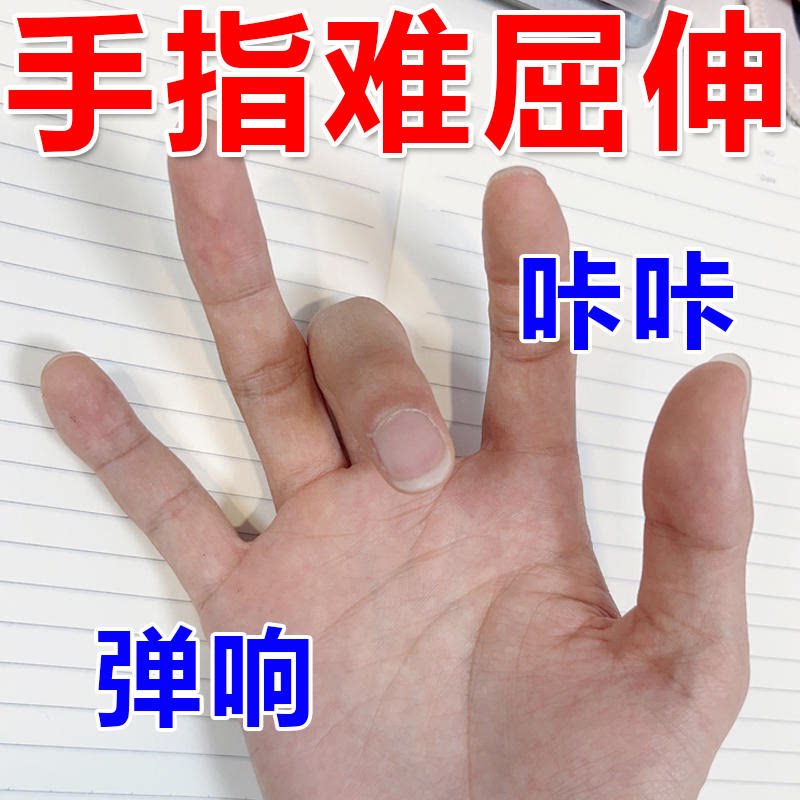 腱鞘炎肿痛氨糖软骨素专用贴风湿手指关节疼止痛护腕囊肿大拇指膏