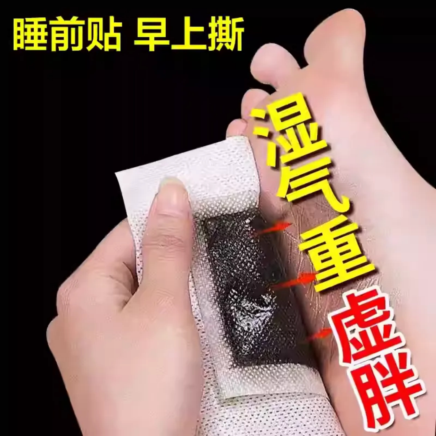 艾草足贴清湿贴肚子大去湿气重排毒排体内湿寒祛湿祛寒脚贴旗舰店