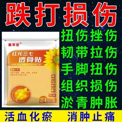 肩周炎特效膏药贴官方正品旗舰店